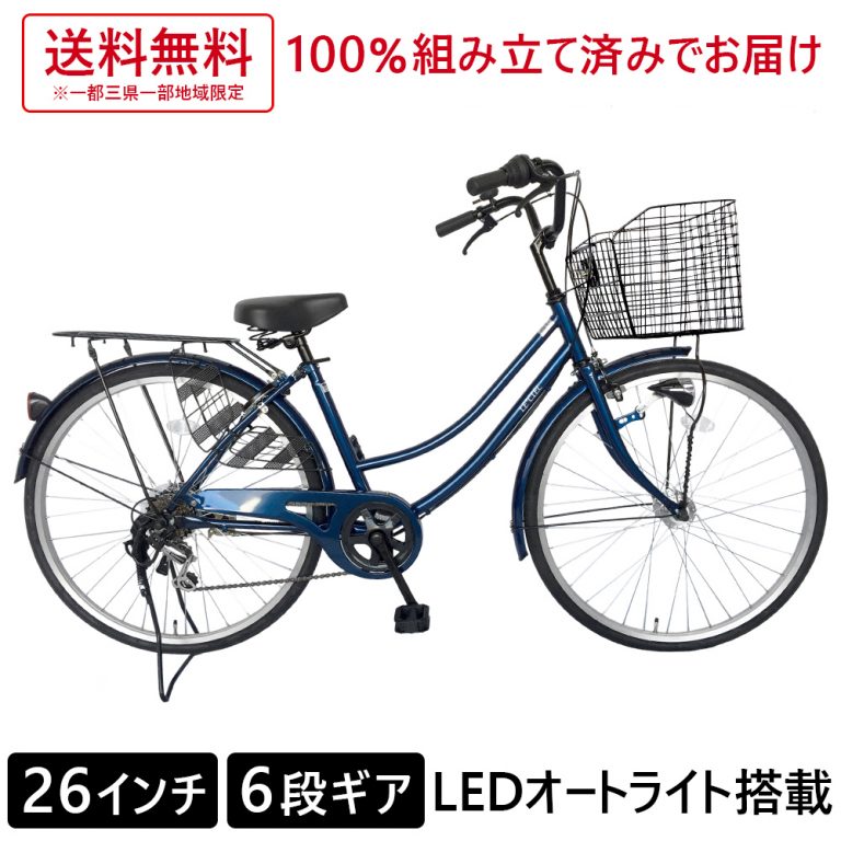 自転車 1 万 円 以下 ママチャリ
